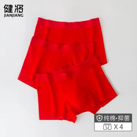 健将本命年红内裤男纯棉平角抑菌男式莫代尔裆四角结婚礼物属龙年商品大图