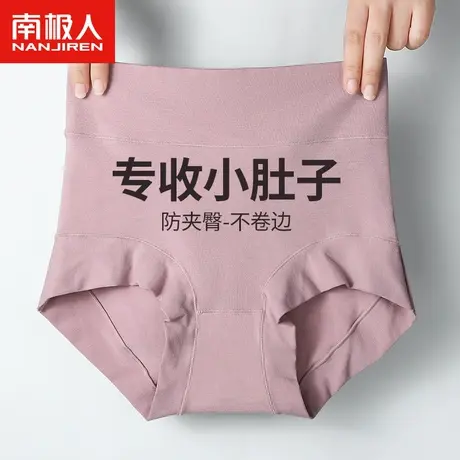南极人高腰收腹内裤女士纯棉抗菌全棉裆强力收小肚子提臀短裤秋冬商品大图
