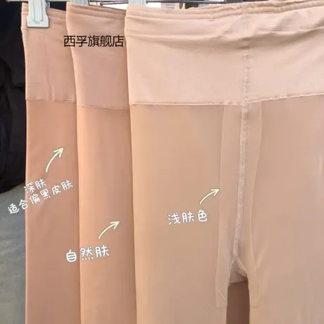 双层隐形超自然光腿神器女秋冬裸感性感丝袜加绒加厚肉色打底裤袜图片