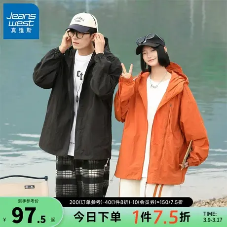 EI真维斯男士夏季新款时尚潮流松紧袖口连帽上衣百搭休闲防晒衣图片
