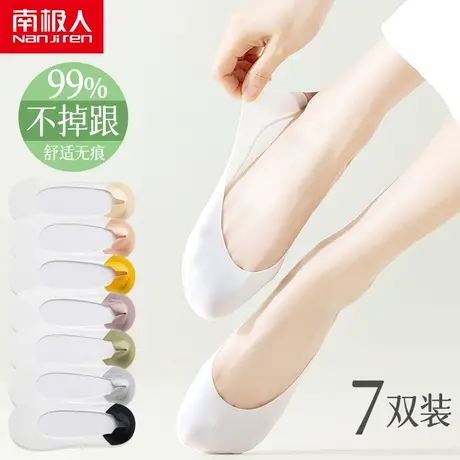 女士袜子夏薄款无痕冰丝吸汗防滑不掉跟纯棉底隐形防滑脱浅口船袜图片