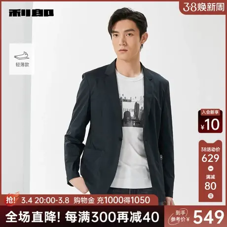 【轻薄】利郎官方 西服男2024春商务休闲平驳领男士西装外套图片