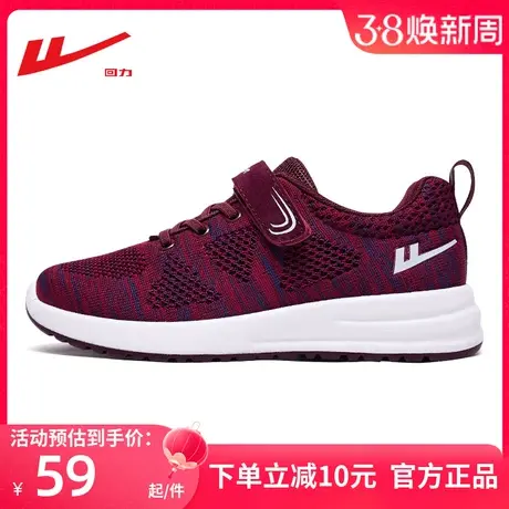 回力中老年舒适妈妈鞋软底运动鞋老人鞋红色喜庆女鞋春季休闲网鞋图片