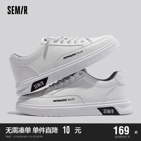 Semir男鞋小白鞋2024新款春秋季透气薄款运动鞋男士休闲板鞋男款商品大图