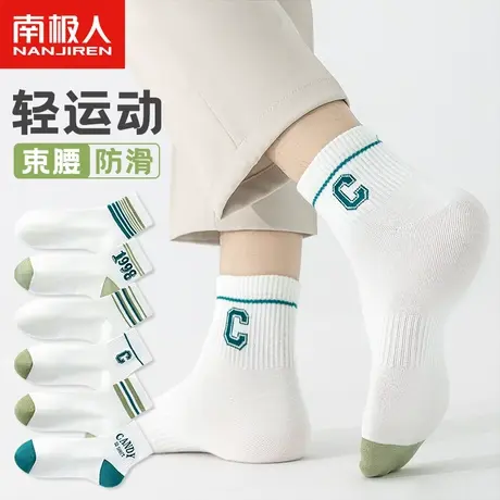 南极人袜子男短袜夏季薄款纯棉ins潮防臭吸汗男生绿色运动袜夏款图片