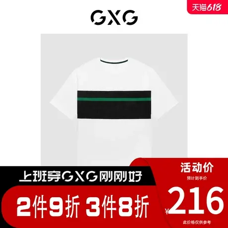 GXG男装[新尚]商场同款撞色拼接短袖T恤 春季新品GE1440139B图片
