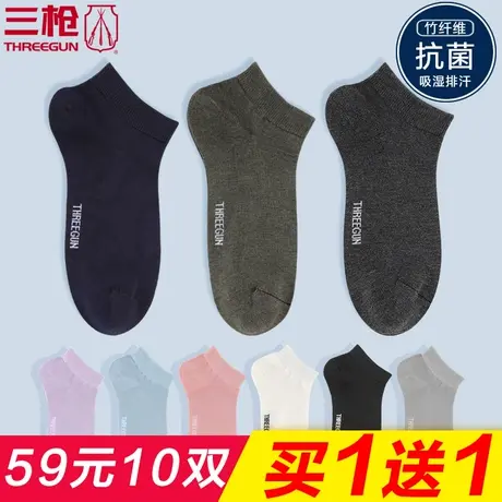 发10双 三枪船袜男抗菌防臭夏季女浅口袜透气运动鞋袜竹纤维凉爽商品大图