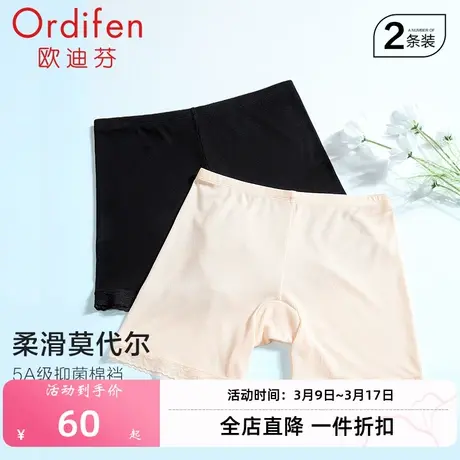 欧迪芬女士安全裤季抗菌平角内裤莫代尔无痕收腹提臀大码打底裤商品大图