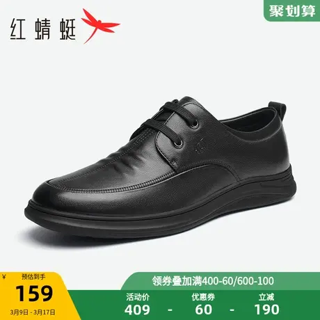 红蜻蜓男鞋2023春秋新款商务通勤皮鞋软底牛皮简约休闲皮鞋系带鞋商品大图