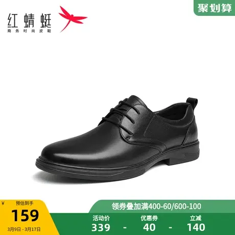 红蜻蜓男鞋春秋新款时尚英伦系带男士鞋子舒适百搭商务正装皮鞋男商品大图