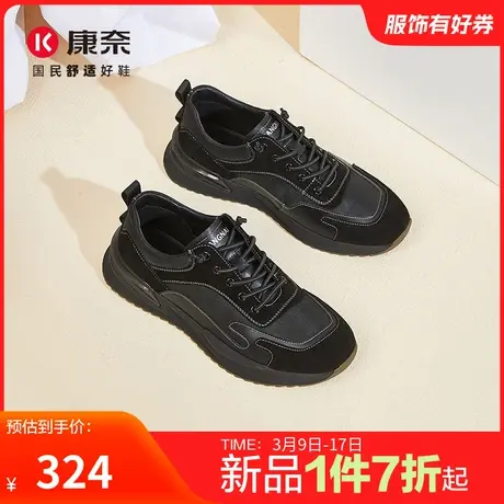 康奈男鞋官方正品春秋时尚百搭舒适户外休闲鞋办公室日常青年跑步商品大图