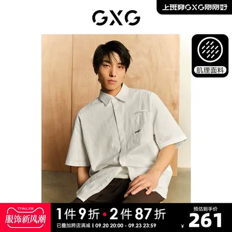 GXG男装 肌理系列双色精致绣花宽松休闲短袖衬衫 2023年夏季新品图片