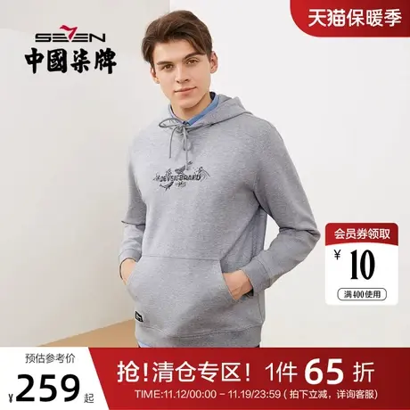 柒牌连帽卫衣男春秋新款韩版休闲潮流青年绣花内搭长袖打底套头衫图片