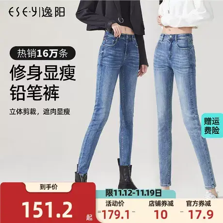 逸阳2023秋季新款女浅色修身小脚牛仔裤高腰紧身显瘦铅笔牛仔裤子商品大图