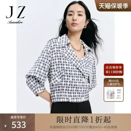 玖姿安娜蔻商务复古蓝色爱心印花H型休闲短外套女2023秋季新款图片
