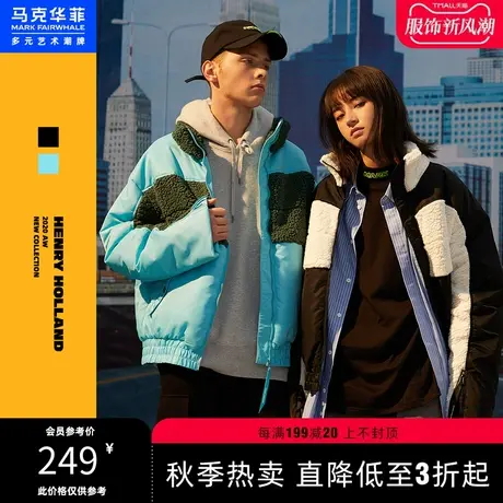 独享马克华菲潮牌棉服男士秋冬新款潮流羊羔绒情侣外套图片