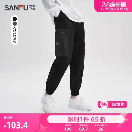 三福2023秋男士口袋拼接重磅休闲裤 户外时尚宽松九分裤474126图片