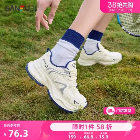 三福女士运动鞋新款慢跑时尚不规则线条拼色厚底百搭老爹鞋825331商品大图