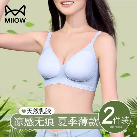 猫人内衣女小胸聚拢显大无痕夏季薄款乳胶胸罩无钢圈文胸冰丝夏天商品大图