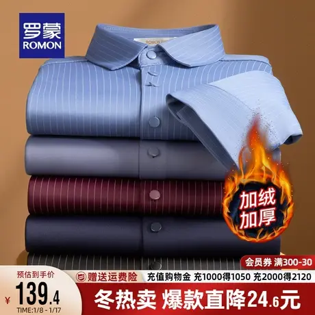 【加绒加厚】罗蒙男士保暖长袖衬衫2023秋冬新款弹力易打理衬衣男商品大图