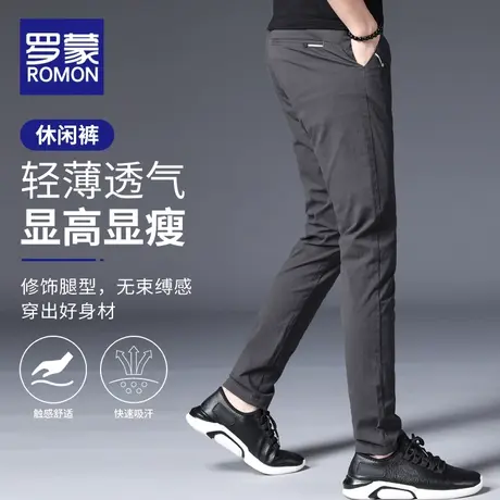 罗蒙休闲裤男士夏季潮流弹力商务西裤新薄款黑色修身小脚长裤子男图片