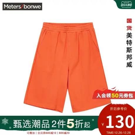 美特斯邦威科米蛙联名针织中裤男春夏宽松贴袋印花中裤图片