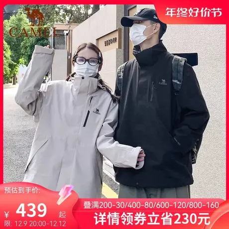 骆驼女装短款外套秋冬新款抓绒内胆防风防水三合一可拆卸冲锋衣女图片