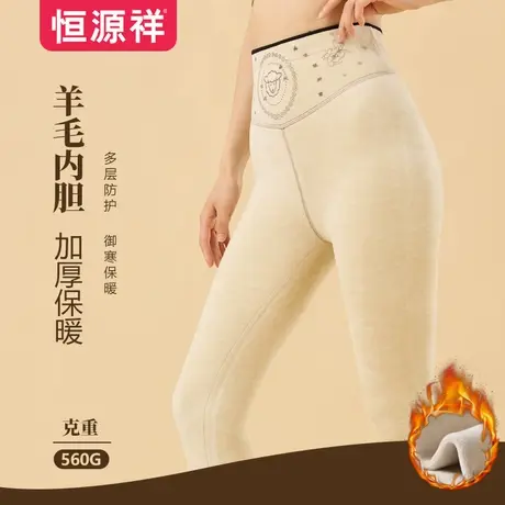 恒源祥保暖裤女秋冬外穿高腰显瘦秋冬季踩脚一体东北加绒加厚棉裤图片