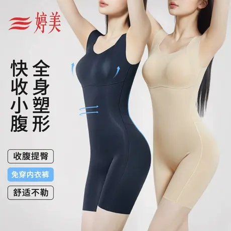 婷美全身塑形连体衣后脱式免穿内衣裤收腹提臀束腰美体显瘦塑身衣商品大图
