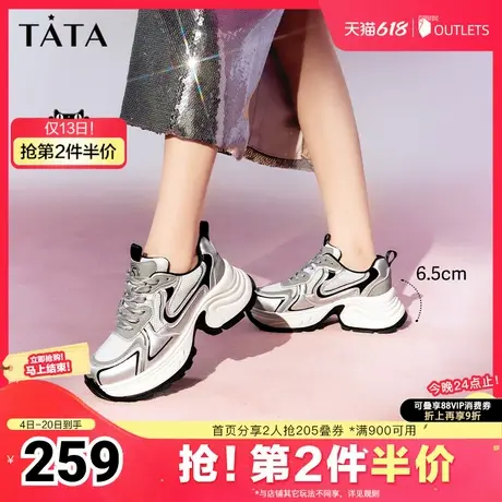 Tata他她银色老爹鞋女厚底运动鞋女透气休闲鞋DGAG1AM4奥莱商品大图