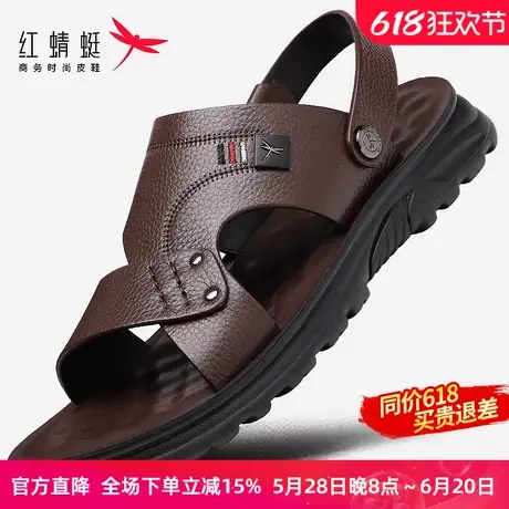 红蜻蜓凉拖鞋男2025夏季真皮舒适休闲沙滩外穿中老年爸爸防滑鞋子商品大图
