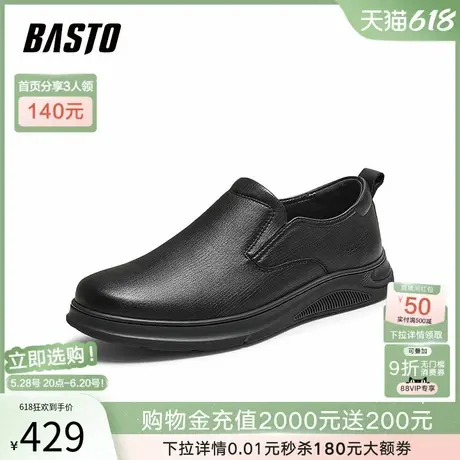 父亲节礼物百思图25秋商场新款乐福鞋男一脚蹬休闲皮鞋59727CM5商品大图