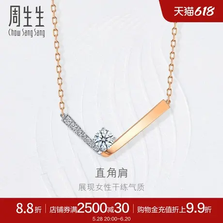周生生珠宝钻之颂都会之颂直角肩V型丝带钻石项链18k金套链93392N商品大图