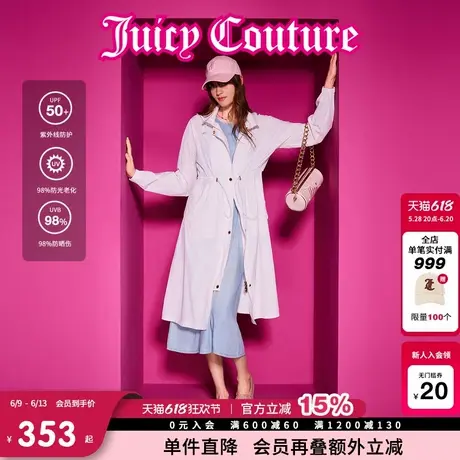 Juicy Couture橘滋外套女2025年春新款轻户外连帽长袖长款防晒衣图片