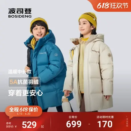 波司登2025冬季新款男童女童中长款连帽运动羽绒服保暖5A抗菌绒图片