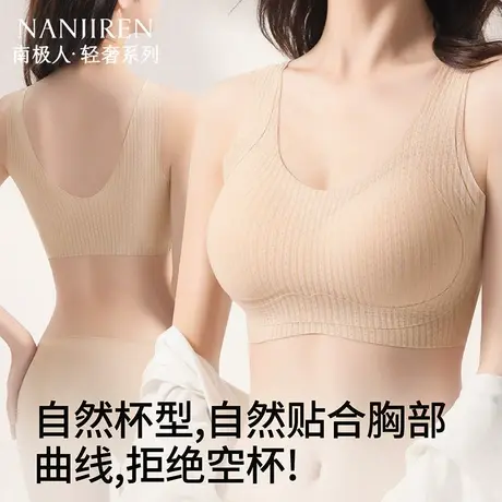南极人2025年夏季薄款无痕美背内衣女聚拢收副乳上托防下垂文胸女商品大图