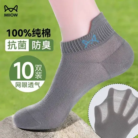 猫人袜子男士夏季网眼100%纯棉薄款吸汗透气抗菌防臭浅口船短袜男商品大图