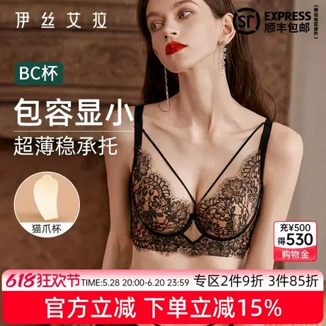 伊丝艾拉黑色内衣细肩带薄款蕾丝性感大胸显小胸罩聚拢防下垂文胸图片