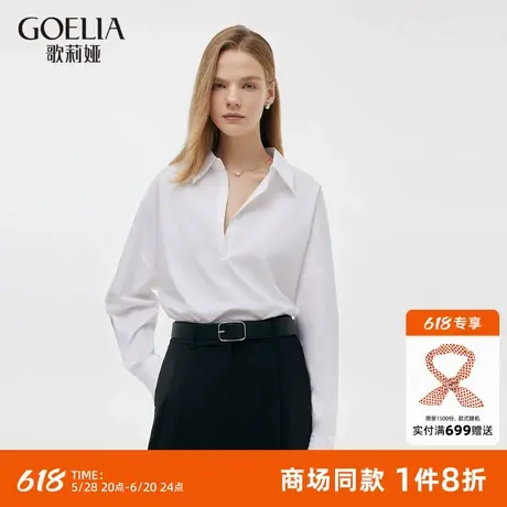 歌莉娅白衬衫女秋季新款通勤减龄好看长袖气质上衣1C8C3E340图片