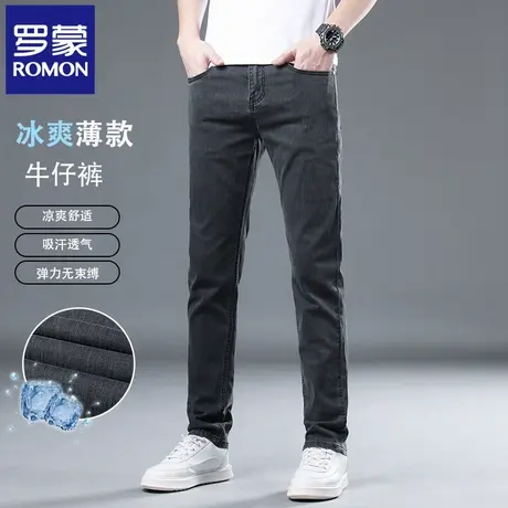 罗蒙男士牛仔裤2025夏季薄款修身直筒弹力小脚裤百搭休闲长裤N2Z图片