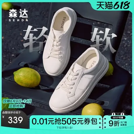 森达白色板鞋女款2025新款款牛皮商场同款休闲厚底小白鞋XKH01AM5商品大图