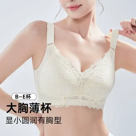 大胸显小内衣女夏季薄款文胸收副乳聚拢防下垂大码胸罩2024新款商品大图