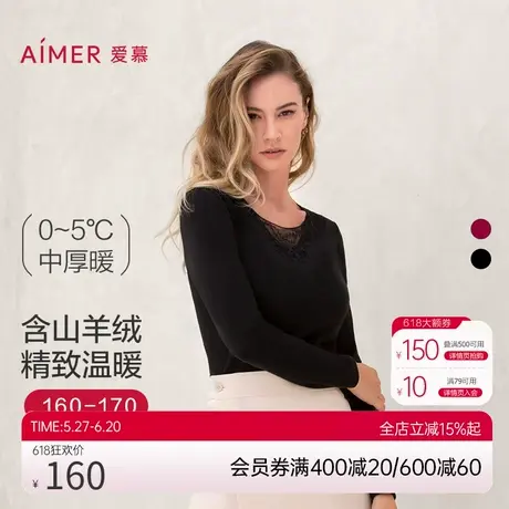爱慕保暖内衣女含羊毛可外穿内搭暖绒圆领长袖打底上衣AM725211商品大图