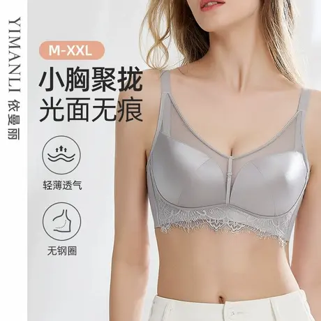 依曼丽夏季新款内衣女小胸聚拢有型光面无痕性感防走光抹胸文胸商品大图