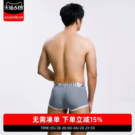 【拍3件69】Asianbum冰丝滑性感中低腰简约时尚炫彩U凸四平角内裤商品大图