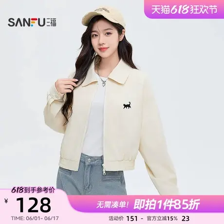 三福春季外套2025新款小个子洋气宽松翻领百搭短款夹克上衣女装图片