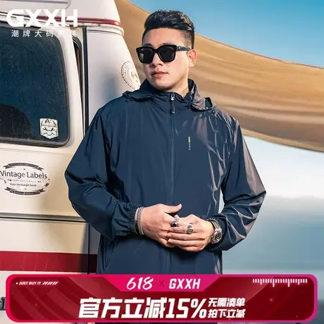 GxxH大码男装连帽防晒衣男夏季透气凉感休闲防晒服宽松外套皮肤衣图片