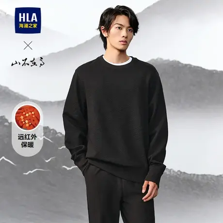 HLA/海澜之家山不在高系列卫衣2025春季新款圆领提花远红外上衣男商品大图
