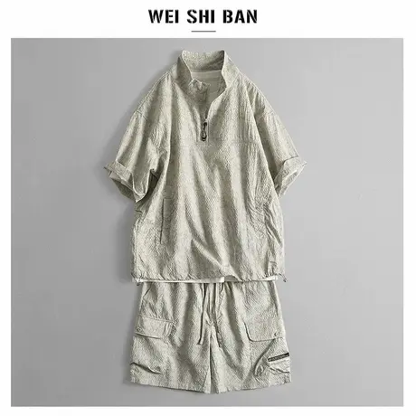 夏季薄款冰感扎染套装立领半拉链短袖T恤男高级肌理感运动休闲服商品大图