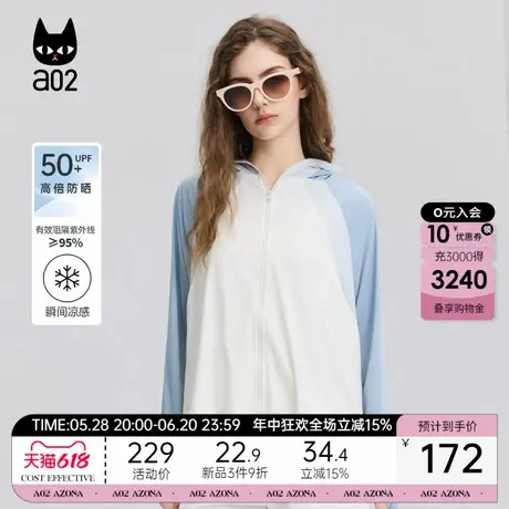 a02短款拼色斗篷防晒外套女2025新款夏季白色可拆卸帽檐轻薄上衣图片
